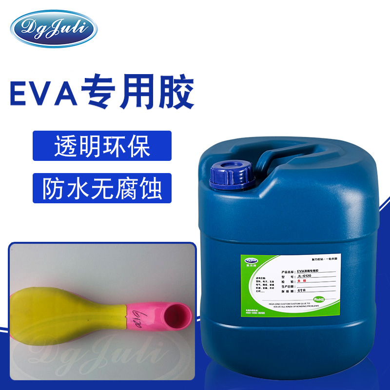 EVA海绵胶水-广泛用于EVA海绵材质的胶水用欧亿6胶业